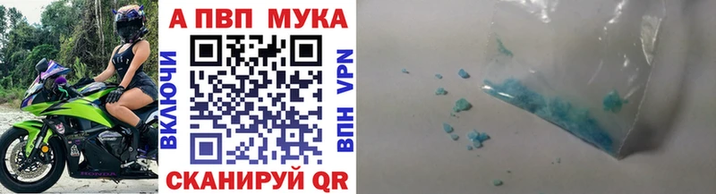 купить   MEGA ССЫЛКА  А ПВП Crystall  Александровск-Сахалинский 