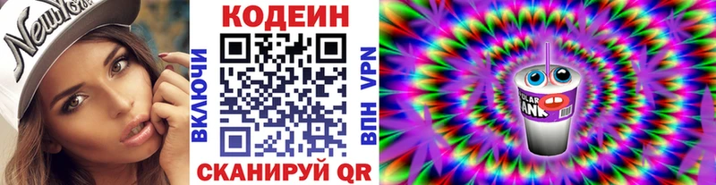 Codein напиток Lean (лин)  наркота  Александровск-Сахалинский 