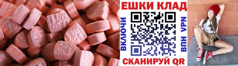 Экстази 250 мг Александровск-Сахалинский