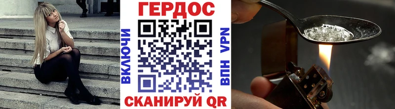 ГЕРОИН Heroin  Александровск-Сахалинский 
