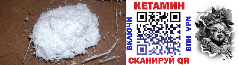 КЕТАМИН VHQ  Александровск-Сахалинский 