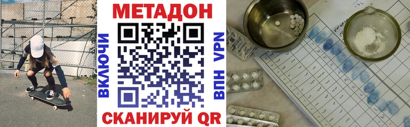 MEGA онион  Александровск-Сахалинский  МЕТАДОН VHQ  где продают  
